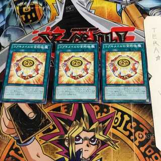 コアキメイルの金剛核 PRIO 3 ノーマル 3枚セット てら