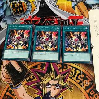 コマンド・リゾネーター ETCO 1 ノーマル 3枚セット てら