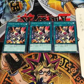 コマンド・リゾネーター ETCO 2 ノーマル 3枚セット てら