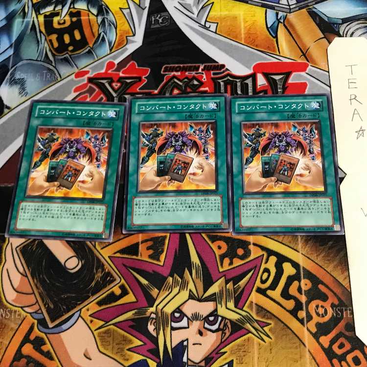 コンバート・コンタクト DP06 8 ノーマル 3枚セット てら