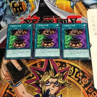 ご隠居の大釜 CHIM 2 ノーマル 3枚セット てら