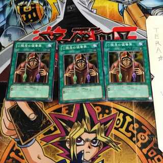 ご隠居の猛毒薬 302 1 ノーマル 3枚セット てら