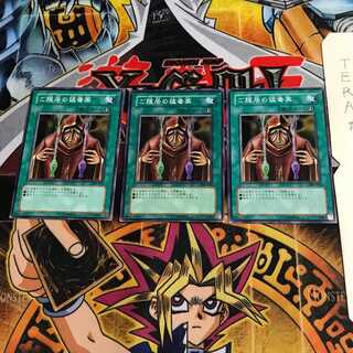 ご隠居の猛毒薬 302 2 ノーマル 3枚セット てら