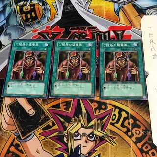 ご隠居の猛毒薬 302 3 ノーマル 3枚セット てら