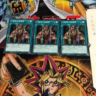 ご隠居の猛毒薬 ST14 1 ノーマル 3枚セット てら