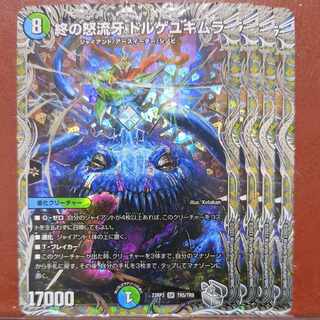 mhk set discount dolge yukimura (silver treasure) sr tr5/tr9