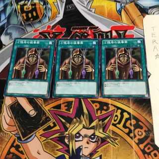 ご隠居の猛毒薬 VS15 1 ノーマル 3枚セット てら