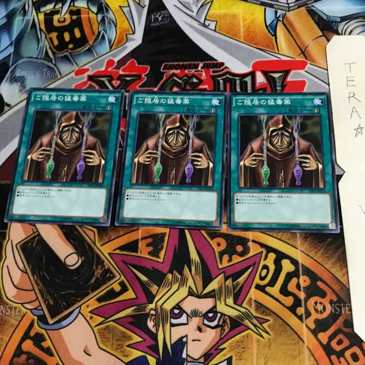 ご隠居の猛毒薬 VS15 2 ノーマル 3枚セット てら