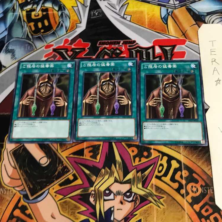 ご隠居の猛毒薬 VS15 3 ノーマル 3枚セット てら