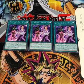 サイキック・ウェーブ CP20 1 ノーマル 3枚セット てら