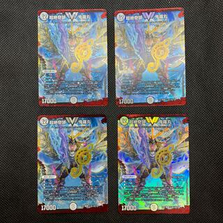 416 山室　超絶奇跡 鬼羅丸　4枚セット