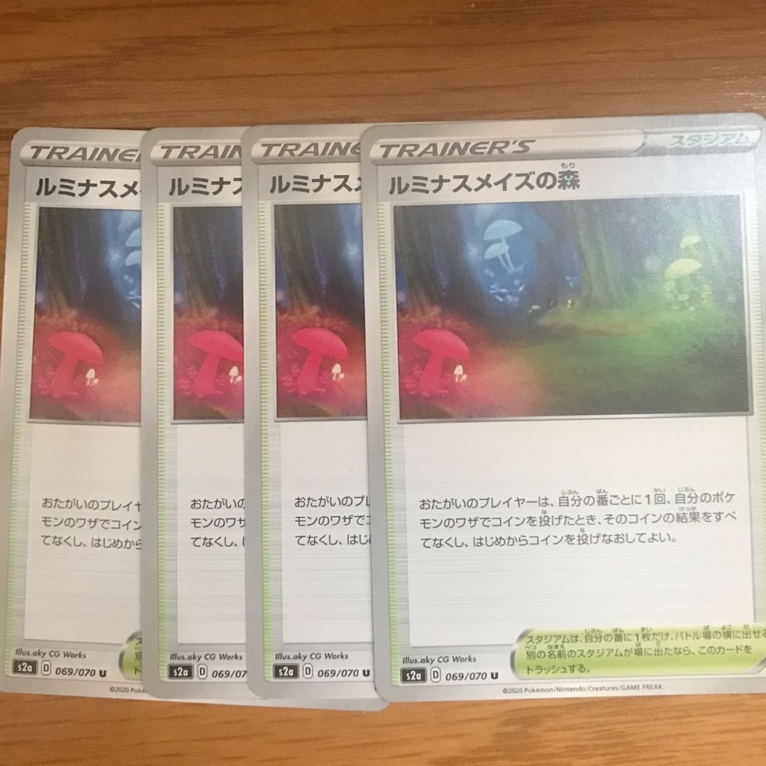 ルミナスメイズの森 4枚セット