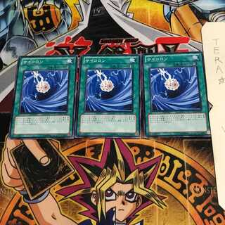 サイコロン ORCS 1 ノーマル 3枚セット てら