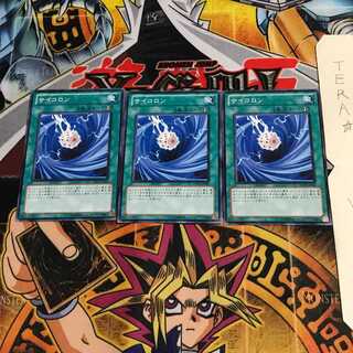 サイコロン ORCS 2 ノーマル 3枚セット てら