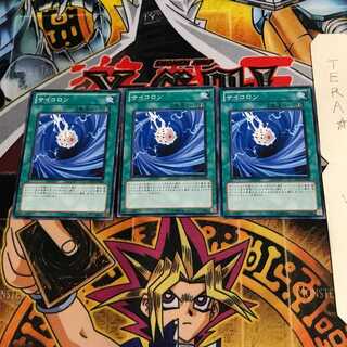 サイコロン ORCS 3 ノーマル 3枚セット てら