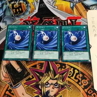 サイコロン SR01 1 ノーマル 3枚セット てら