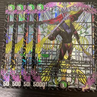 Fock=the=Dirty VR 8/74 Set of 4