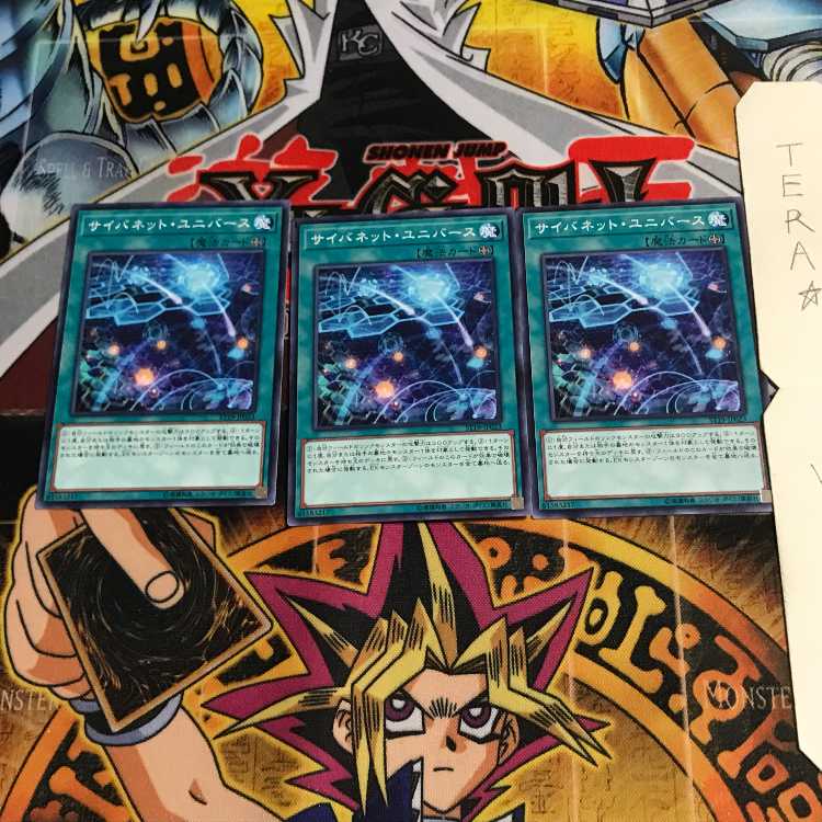 サイバネット・ユニバース ST19 1 ノーマル 3枚セット てら