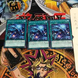 サイバネット・ユニバース ST19 1 ノーマル 3枚セット てら