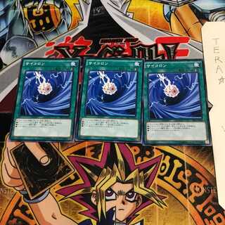 サイコロン SR01 3 ノーマル 3枚セット てら