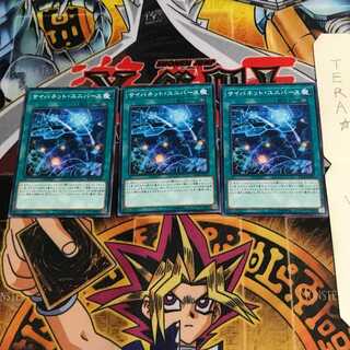 サイバネット・ユニバース ST18 1 ノーマル 3枚セット てら