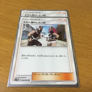 スカル団のしたっぱ  2枚