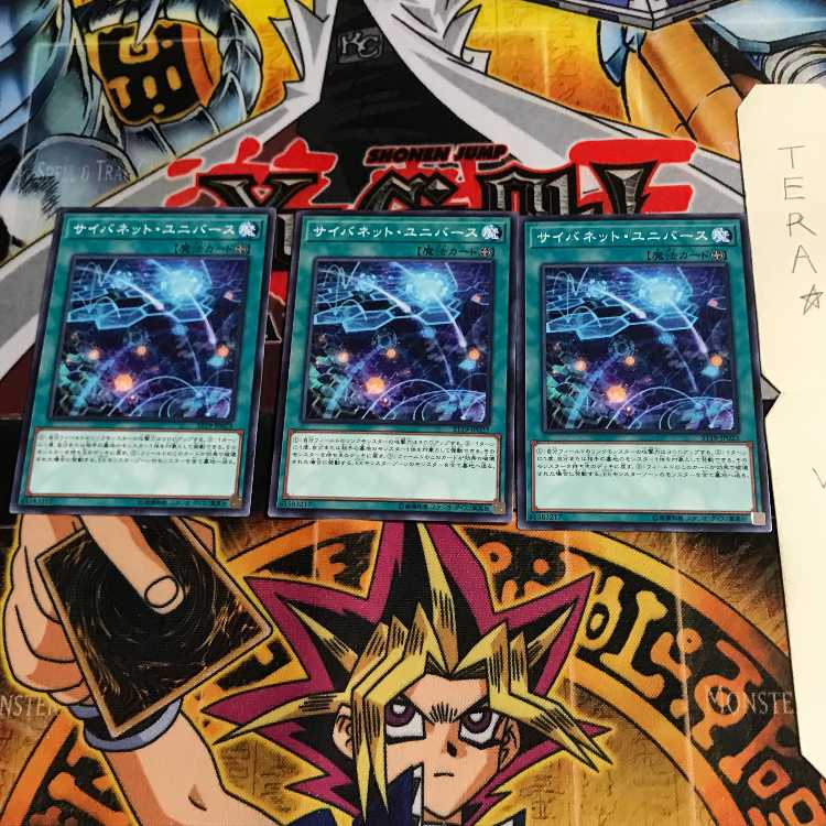 サイバネット・ユニバース ST19 2 ノーマル 3枚セット てら