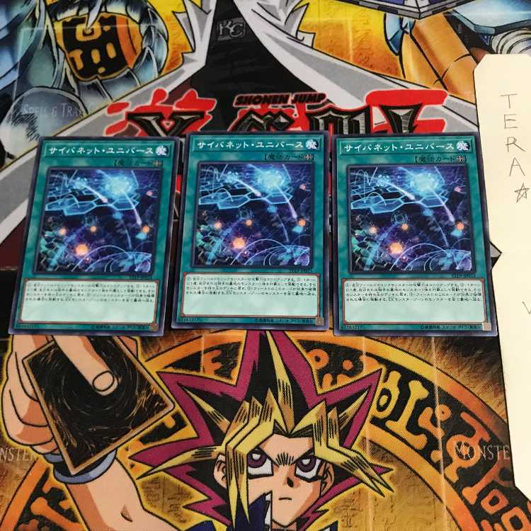 サイバネット・ユニバース ST19 3 ノーマル 3枚セット てら