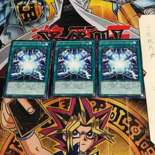 サイバネティック・フュージョン・サポート GS06 2 ノーマル 3枚セット てら