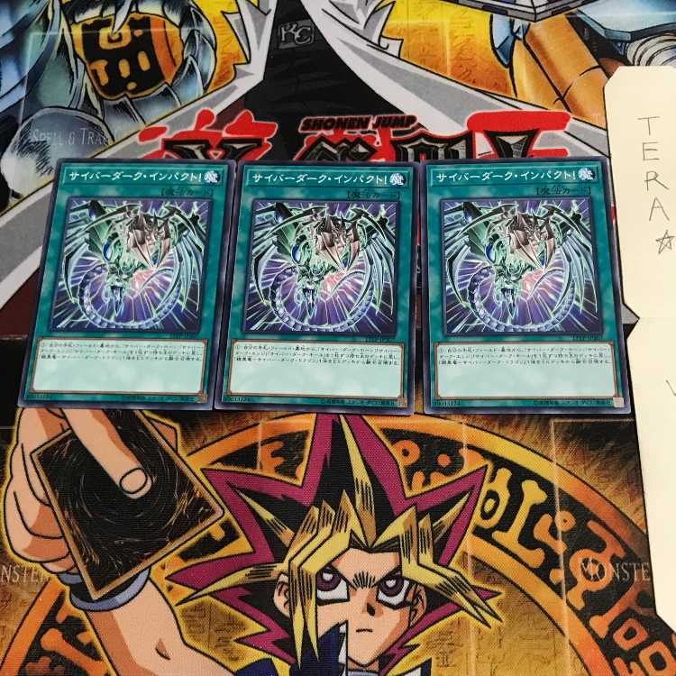 サイバーダーク・インパクト! 17TP 2 ノーマル 3枚セット てら