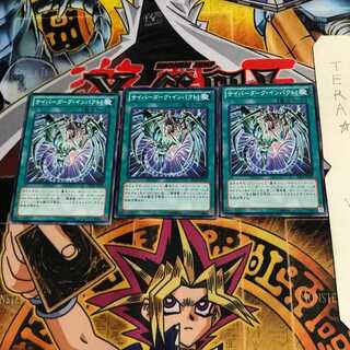 サイバーダーク・インパクト! DE02 1 ノーマル 3枚セット てら