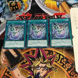 サイバーダーク・インパクト! DE02 2 ノーマル 3枚セット てら