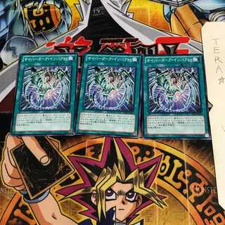 サイバーダーク・インパクト! DE02 3 ノーマル 3枚セット てら