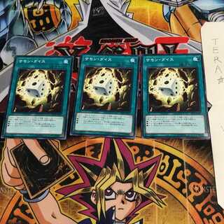 サモン・ダイス CP18 1 ノーマル 3枚セット てら