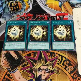 サモン・ダイス CP18 3 ノーマル 3枚セット てら