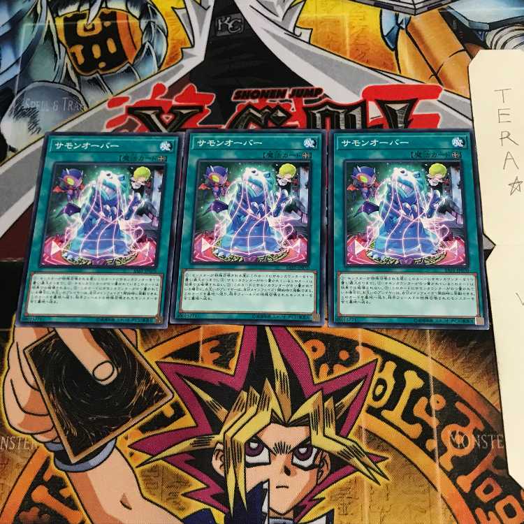 サモンオーバー SAST 1 ノーマル 3枚セット てら