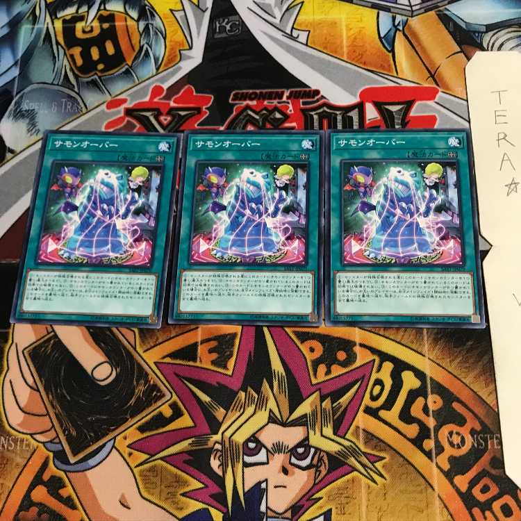 サモンオーバー SAST 2 ノーマル 3枚セット てら