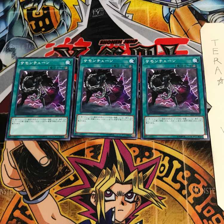 サモンチェーン 18TP 1 ノーマル 3枚セット てら