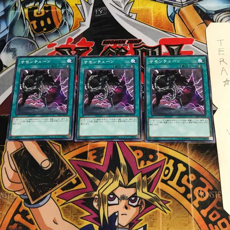 サモンチェーン 18TP 2 ノーマル 3枚セット てら