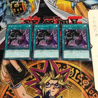 サモンチェーン 18TP 2 ノーマル 3枚セット てら