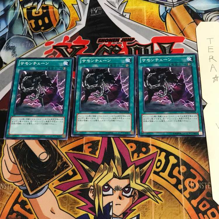 サモンチェーン DS13 1 ノーマル 3枚セット てら