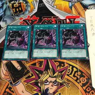 サモンチェーン DS13 1 ノーマル 3枚セット てら