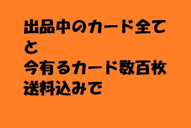 まとめ売り20200425 51