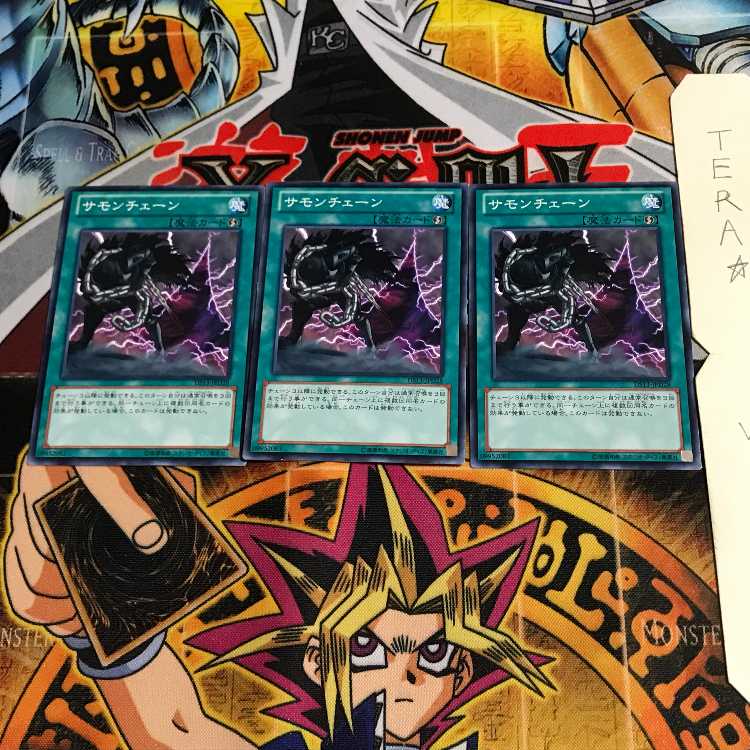 サモンチェーン DS13 3 ノーマル 3枚セット てら