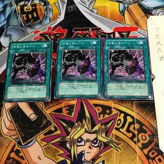 サモンチェーン PTDN  4 ノーマル 3枚セット てら