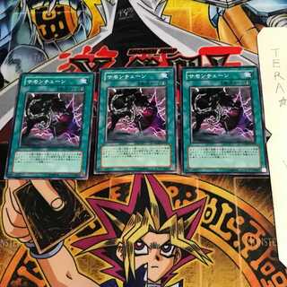 サモンチェーン PTDN 5 ノーマル 3枚セット てら