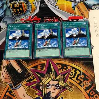 サルベージ EE2 1 ノーマル 3枚セット てら