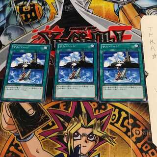 サルベージ SD23 1 ノーマル 3枚セット てら