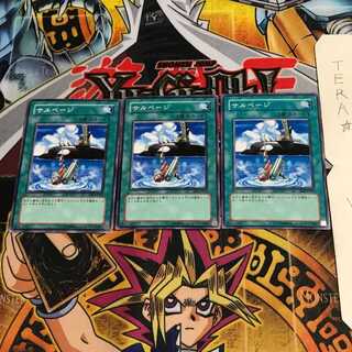 サルベージ SD4 2 ノーマル 3枚セット てら