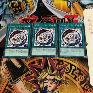 ジェムナイト・フュージョン LVP1 1 ノーマル 3枚セット てら